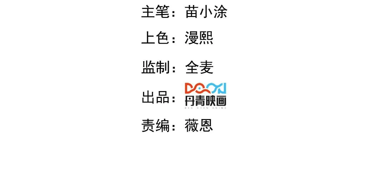 我召唤出了诸天神魔漫画,第85话 黑燃教2图