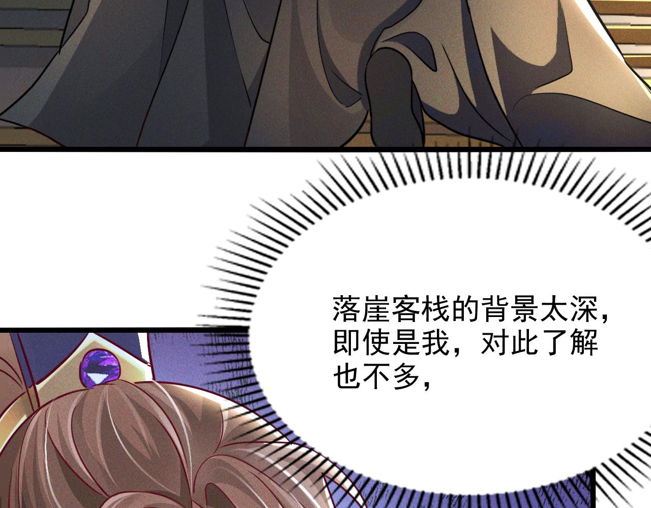 我召唤出了诸天神魔漫画,第14话 关羽登场2图
