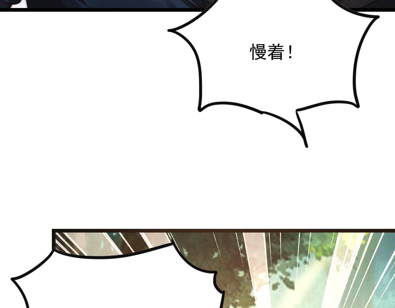 我召唤出了诸天神魔漫画,第24话 收服妖狼1图