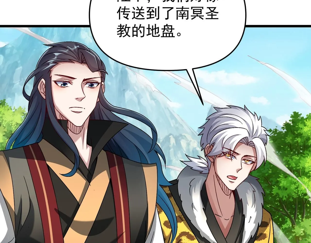 我召唤出了诸天神魔漫画,第92话 何为正气盟2图