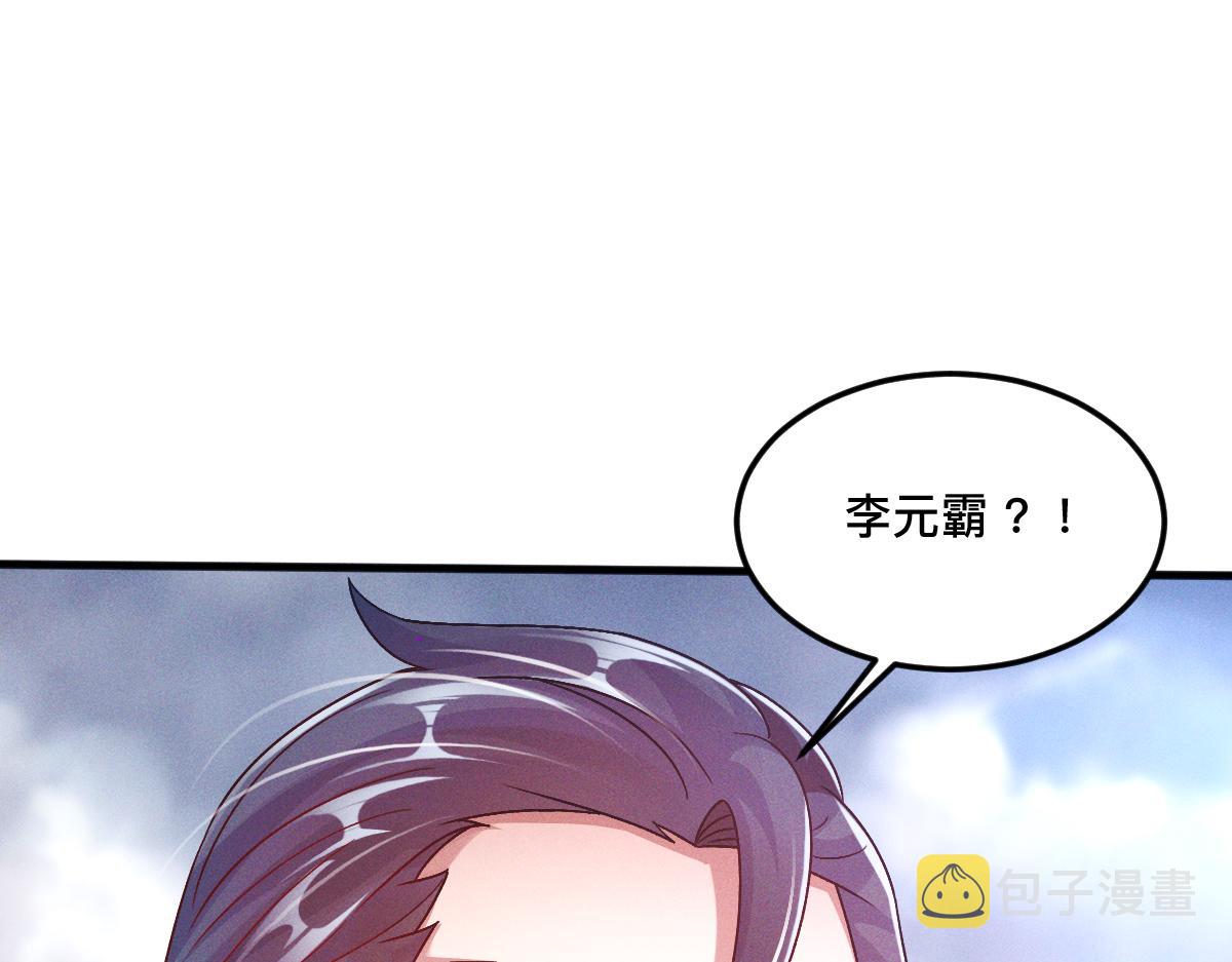我召唤出了诸天神魔漫画,第32话 妖王伏诛1图