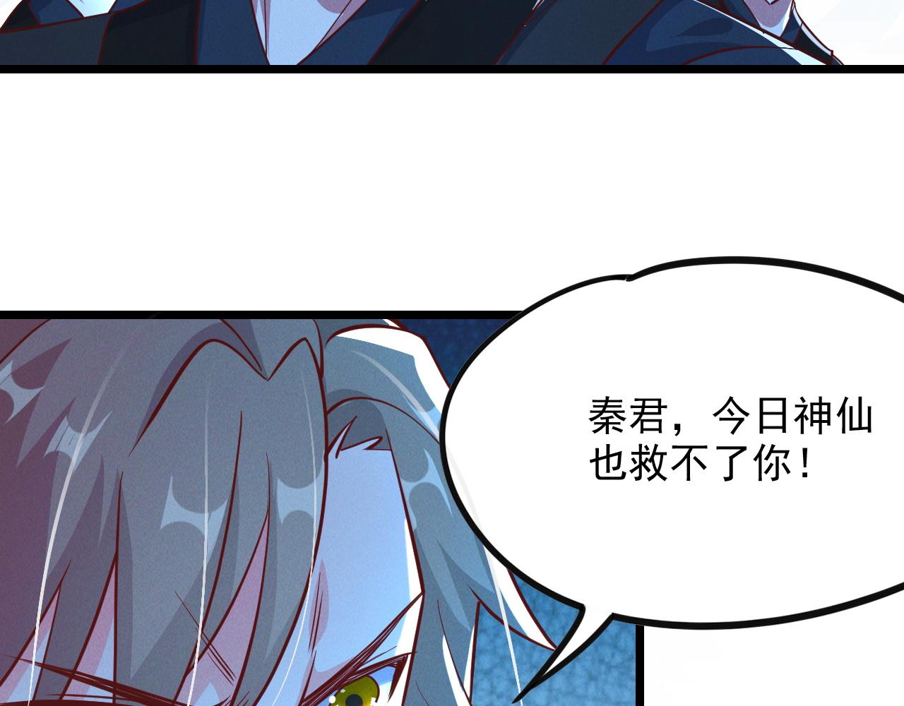我召唤出了诸天神魔漫画,第25话 大威天龙！2图