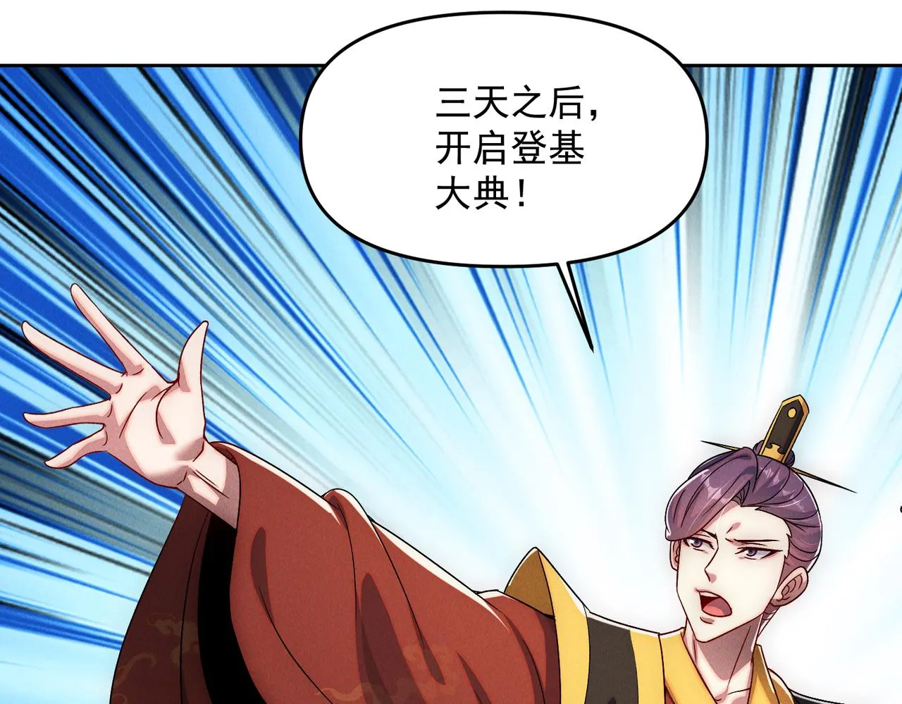 我召唤出了诸天神魔漫画,第73话 这皇位，我要定了！2图