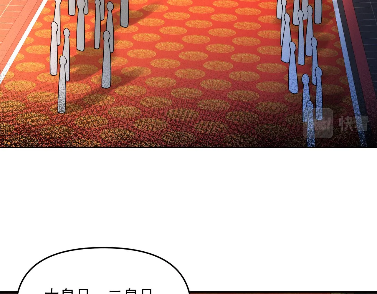 我召唤出了诸天神魔漫画,第73话 这皇位，我要定了！2图
