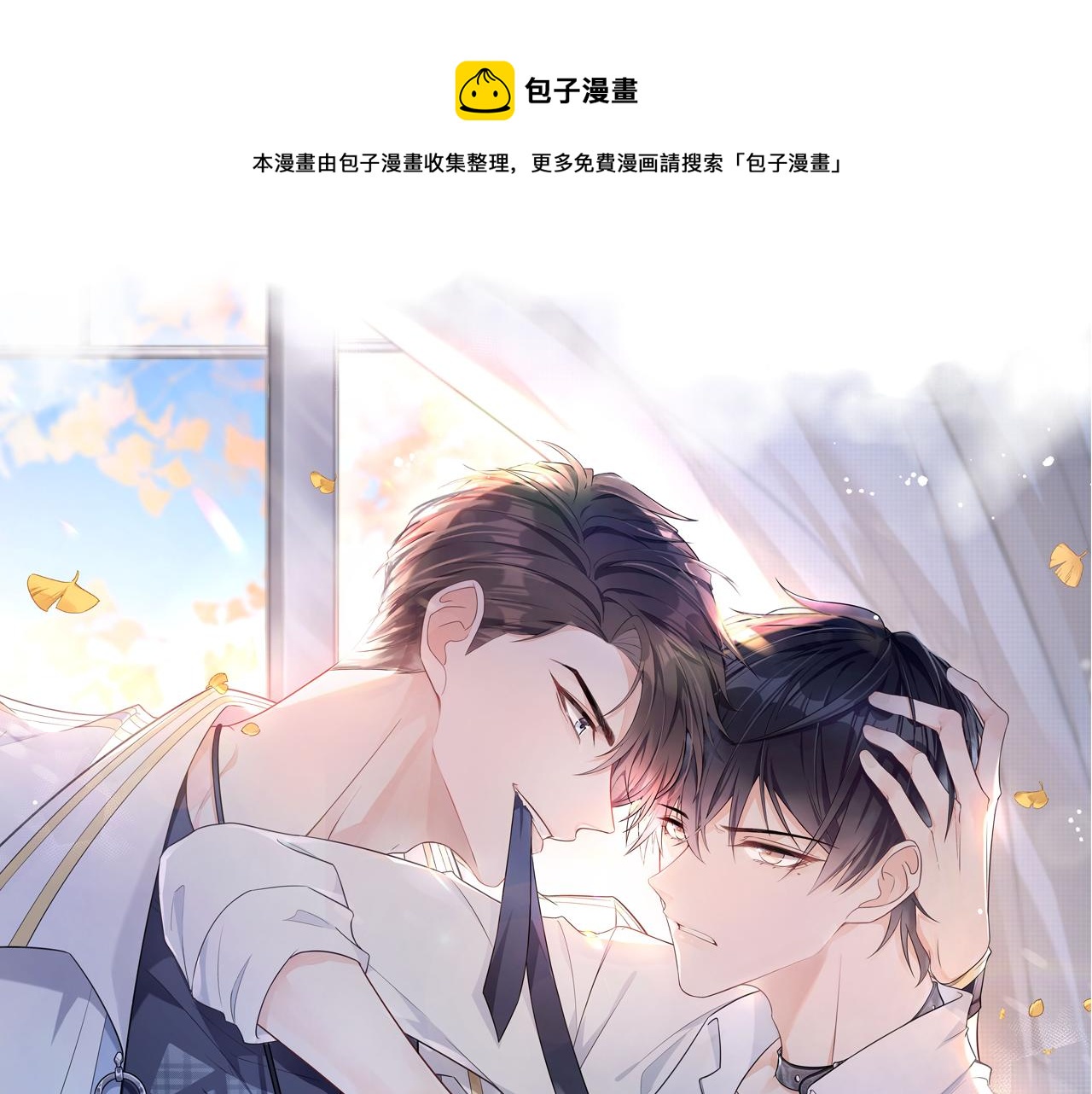 强势攻占漫画,第29话 他偷了我的东西1图