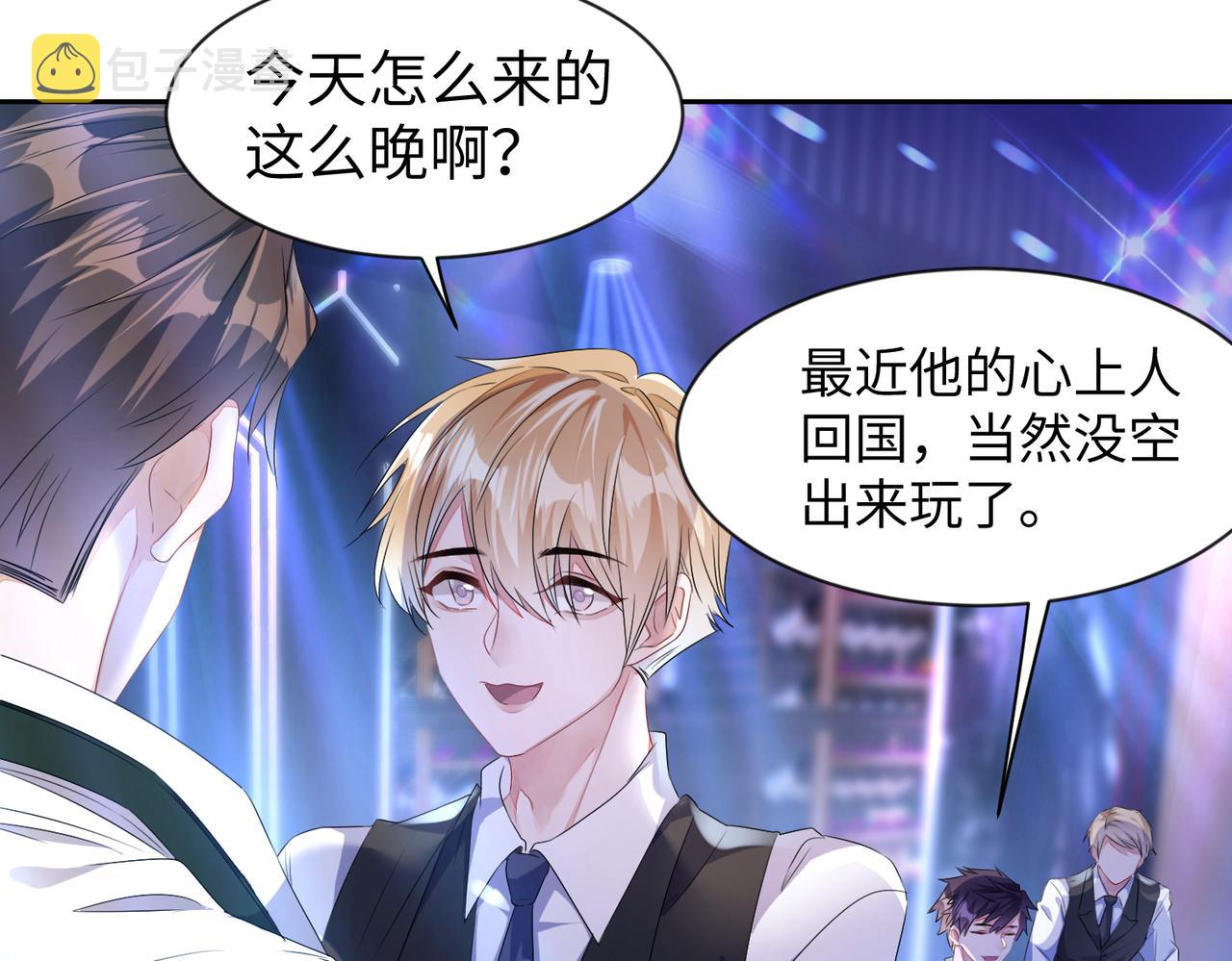 强势攻占一口气看完漫画,第11话 你很得意吧？2图