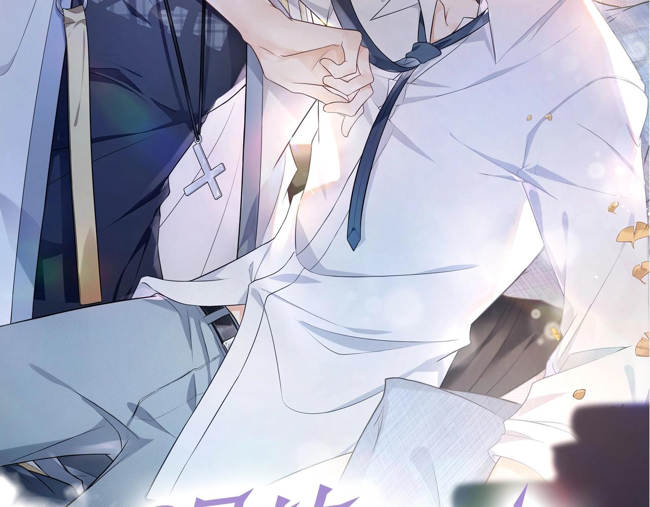 强势攻占一口气看完漫画,第6话 温柔教授的关怀2图