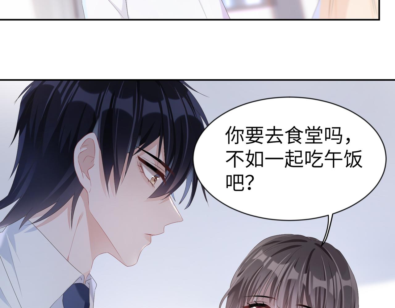 强势攻占漫画,第3话 你猜，她还会喜欢你吗2图