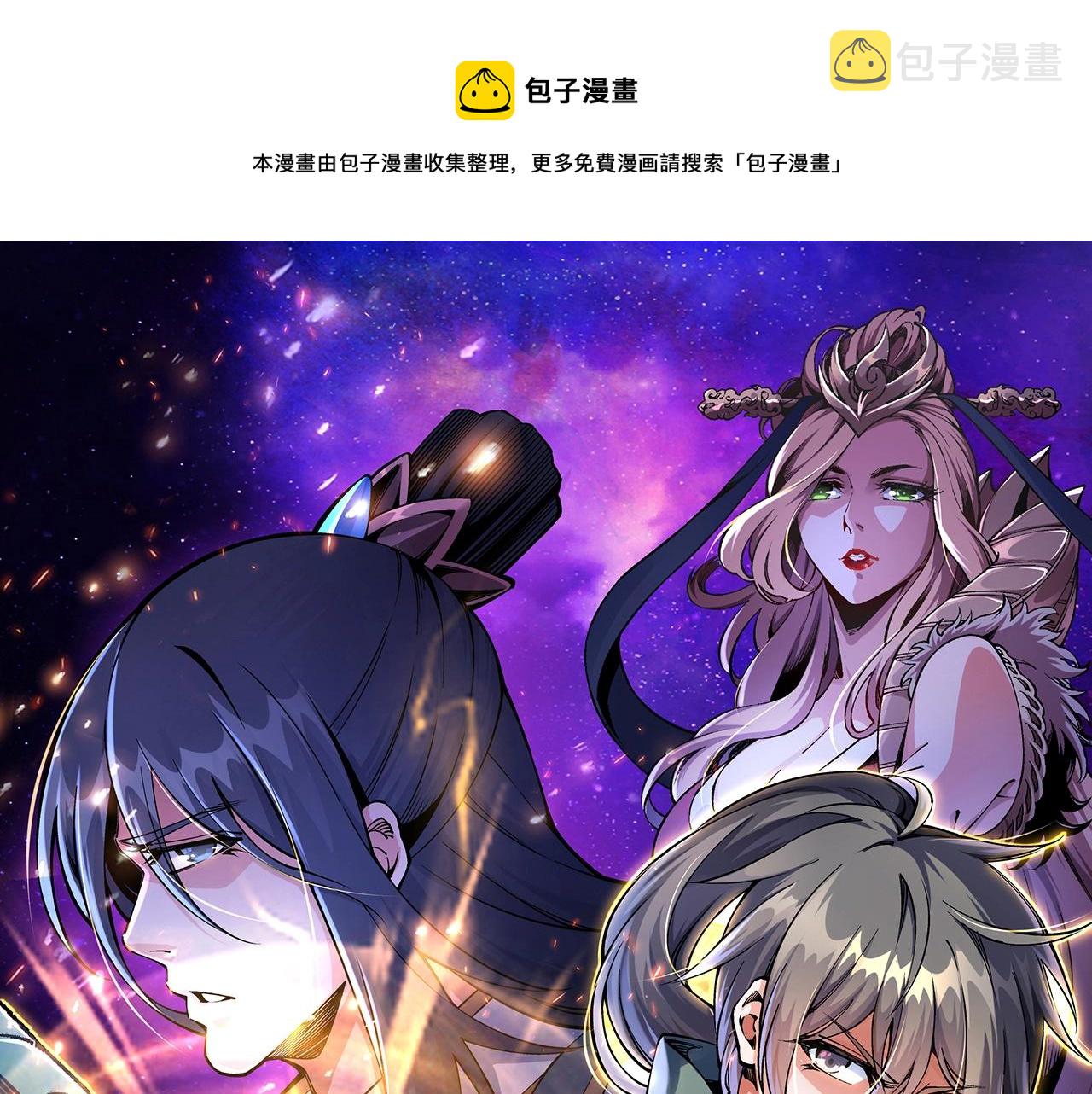 万古神帝飞天鱼最新章节漫画,第11话 青火鹿1图