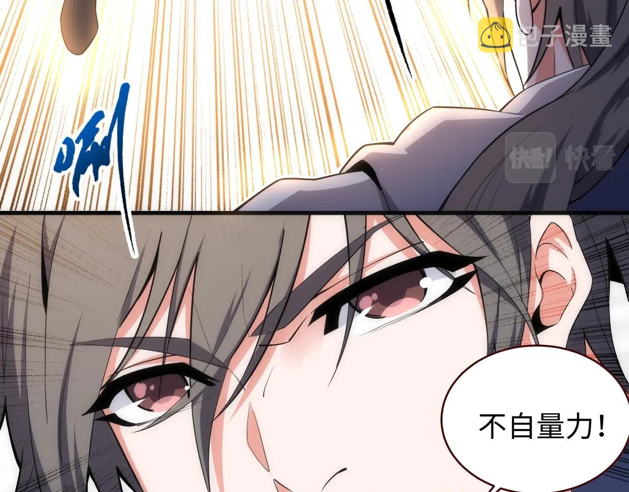 万古神帝漫画,第22话 擂台连战2图