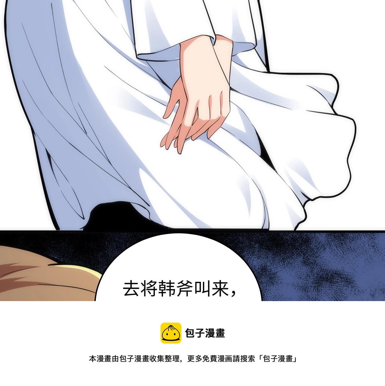 万古神帝小说全文免费阅读漫画,第22话 擂台连战1图