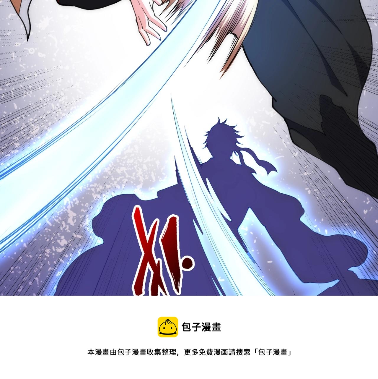 万古神帝漫画,第23话 擂台劲敌1图