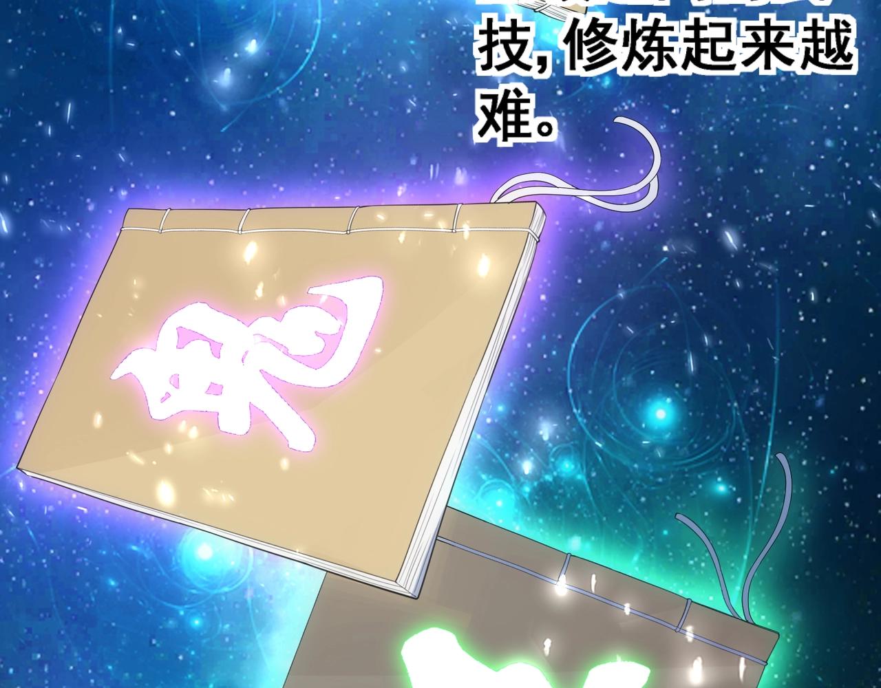 万古神帝张若尘小说漫画,第5话 灵级剑法2图