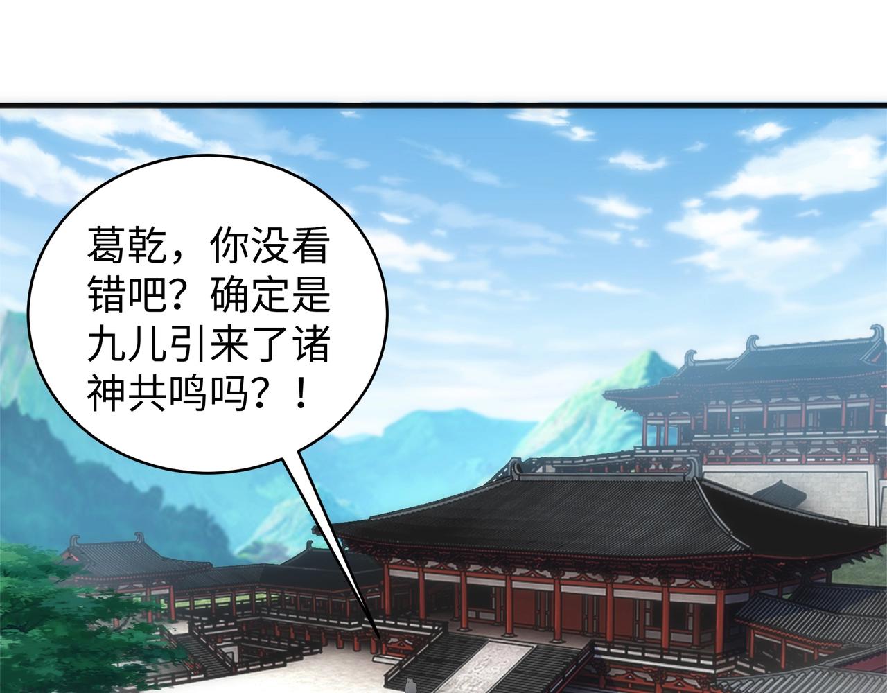 万古神帝漫画,第37话 无上极境1图