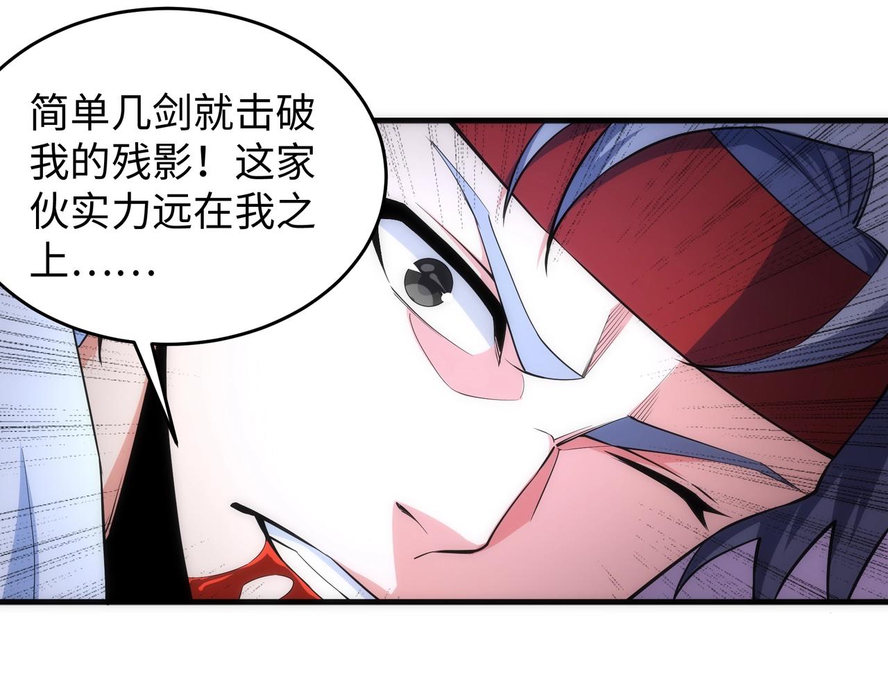 万古神帝漫画,第23话 擂台劲敌1图