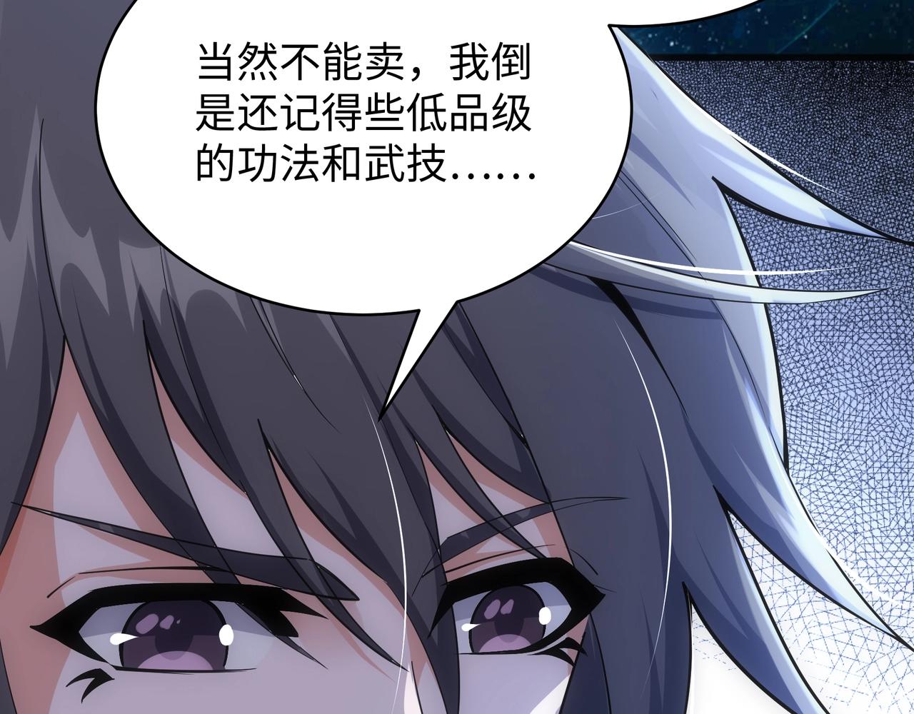 万古神帝在线阅读漫画,第5话 灵级剑法2图