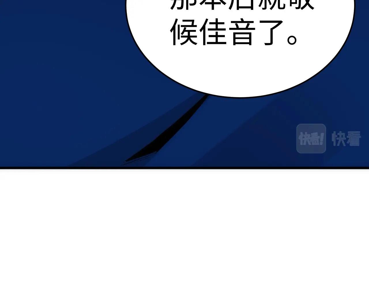 万古神帝在线阅读漫画,第32话 武市学宫1图