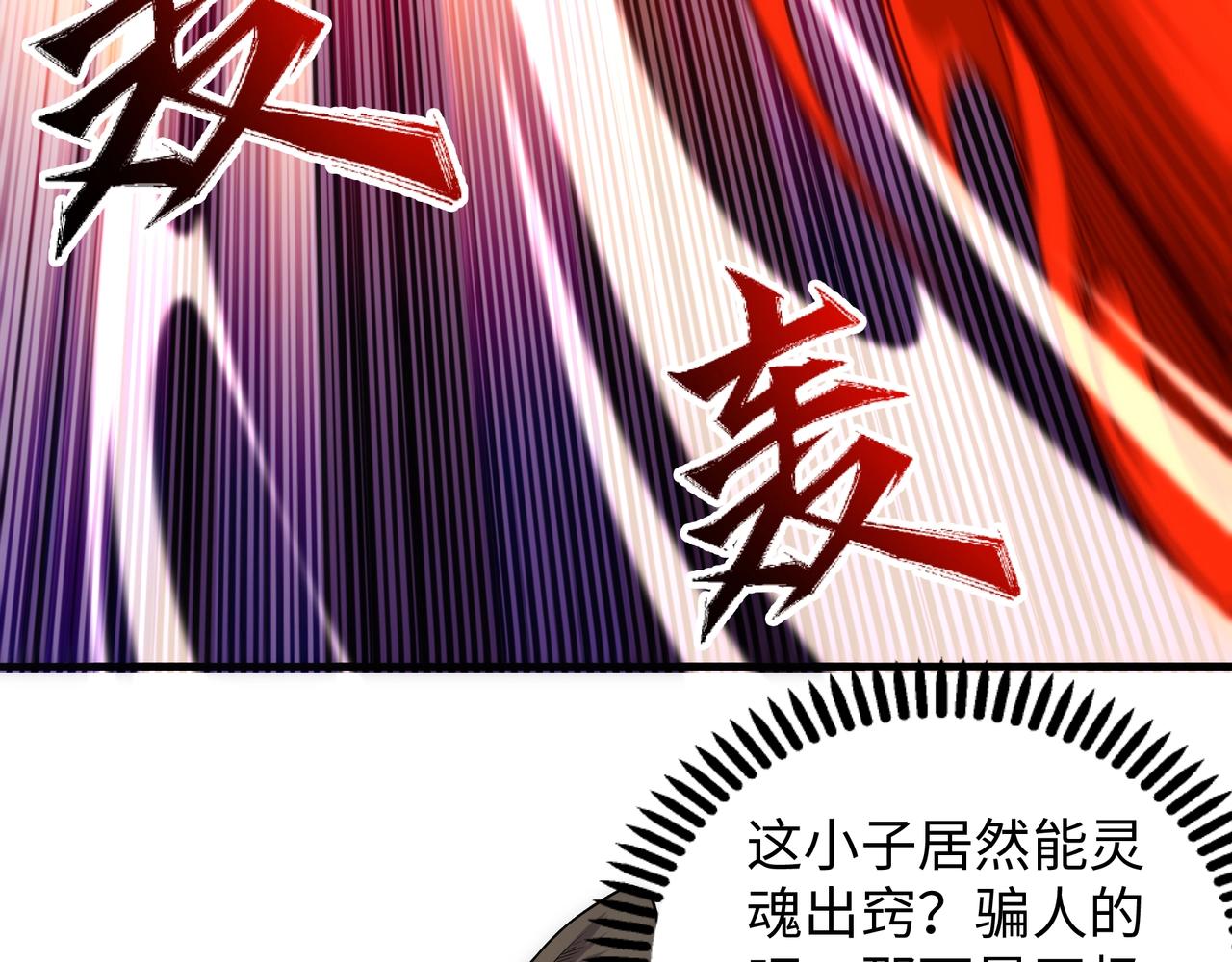 万古神帝张若尘小说漫画,第27话 夺命剑客2图