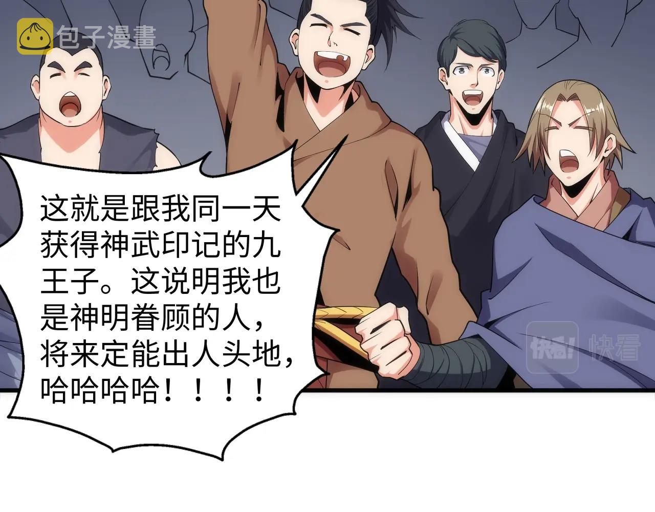万古神帝小说全文免费阅读漫画,第22话 擂台连战2图