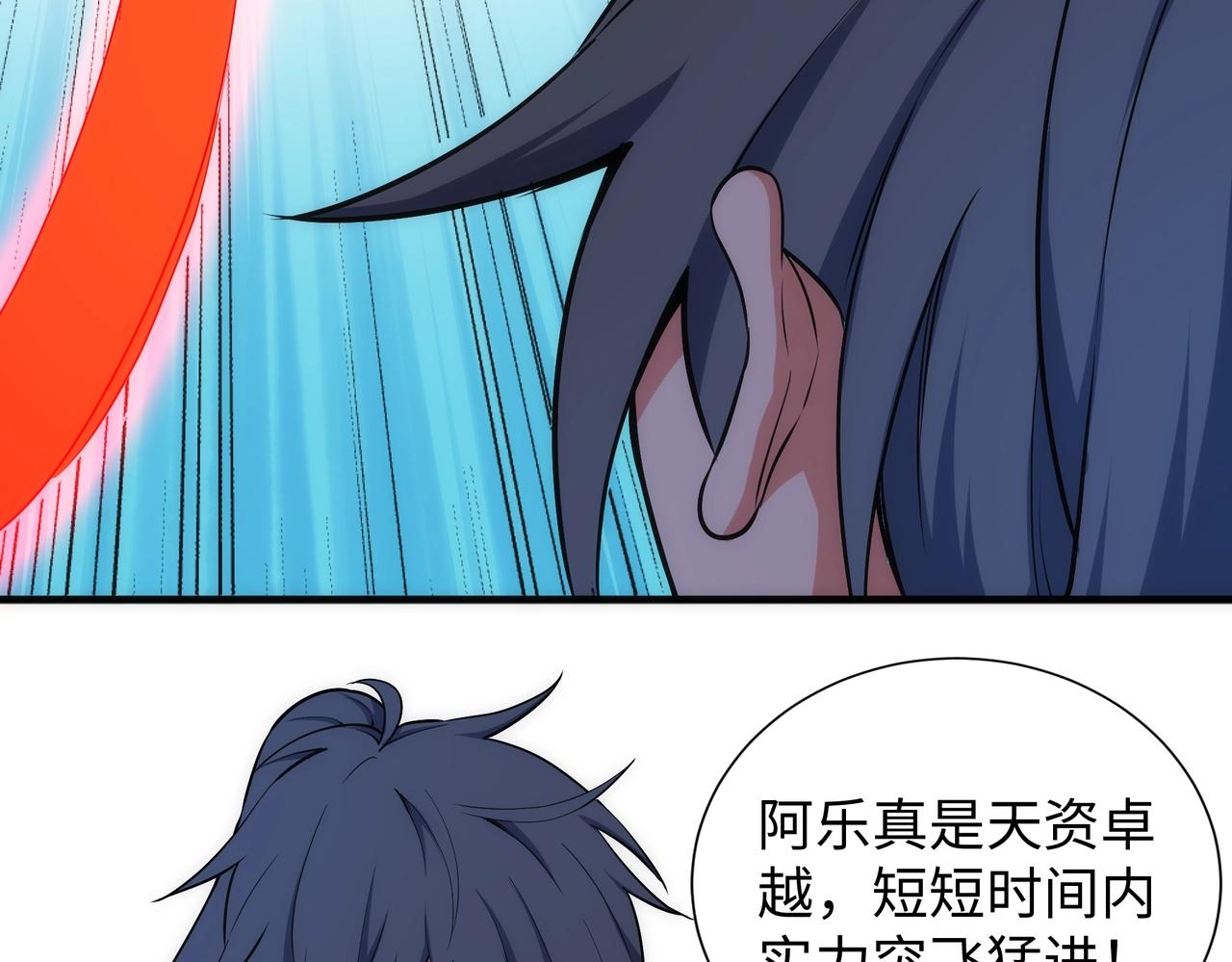 万古神帝txt下载全本精校无删减漫画,第37话 无上极境2图