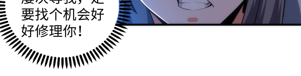 万古神帝小说全文免费阅读漫画,第33话 兄友弟恭2图