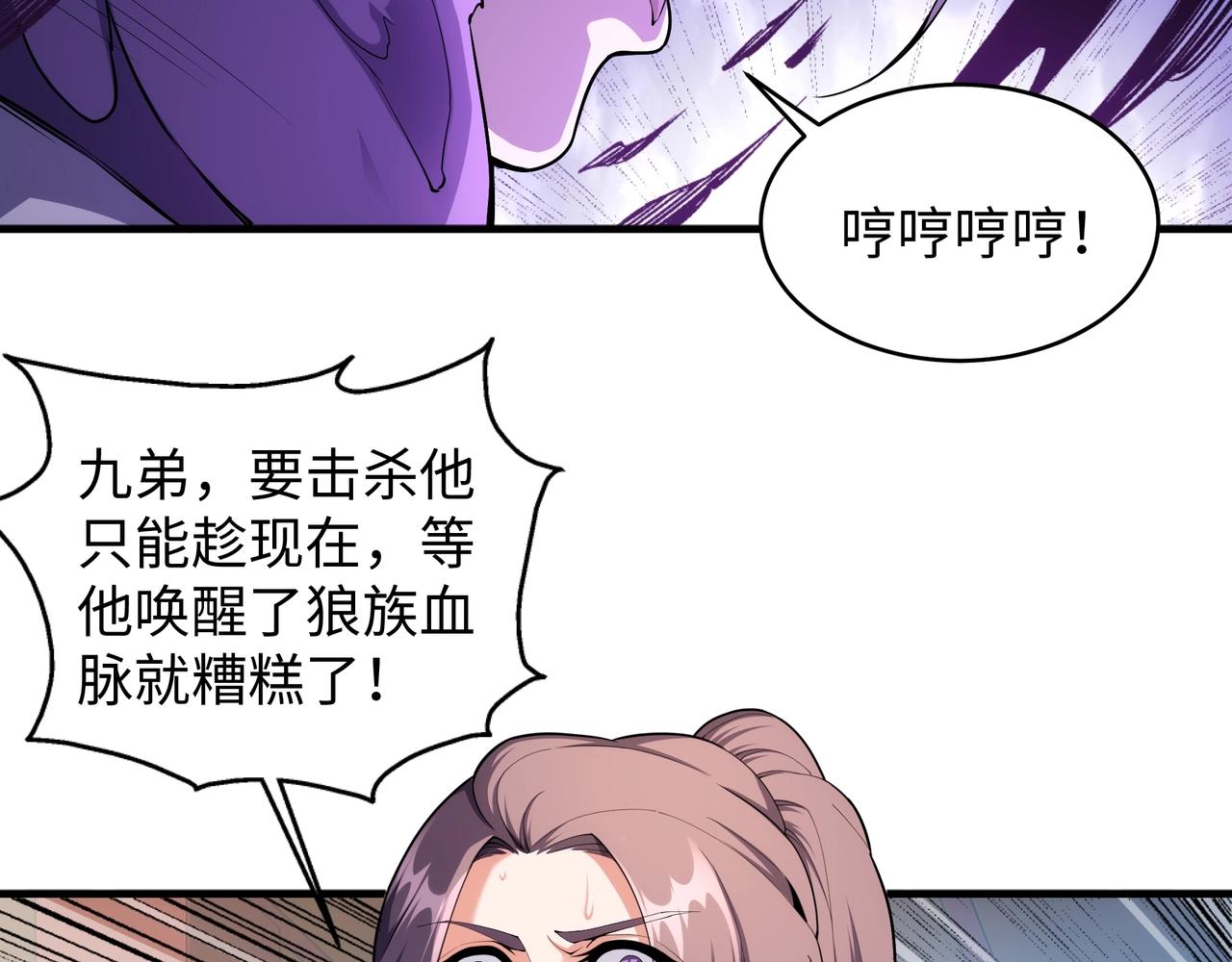 万古神帝张若尘小说漫画,第29话 再遇刺杀1图