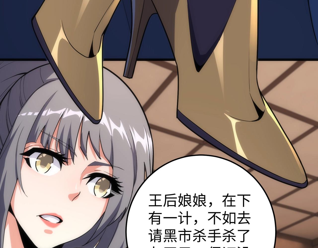 万古神帝张若尘小说漫画,第32话 武市学宫2图