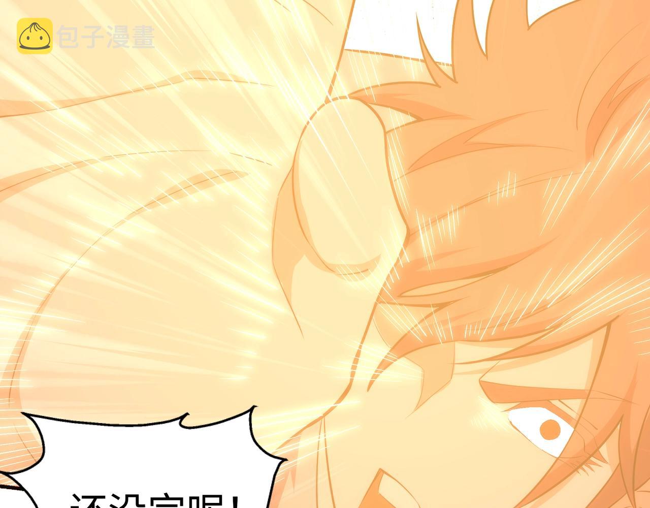 万古神帝张若尘小说漫画,第36话 诸神共鸣2图