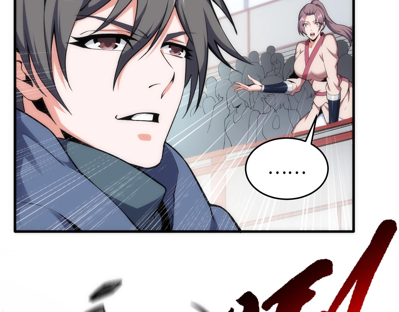 万古神帝张若尘小说漫画,第29话 再遇刺杀1图