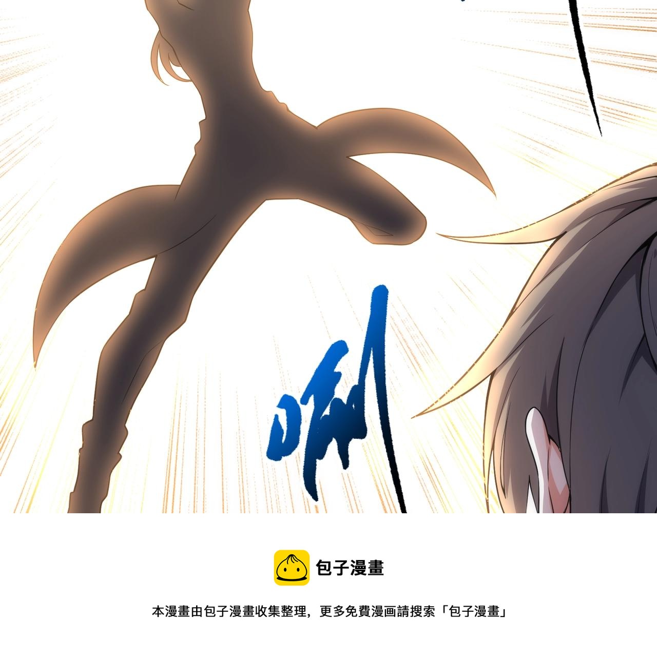 万古神帝漫画,第22话 擂台连战1图