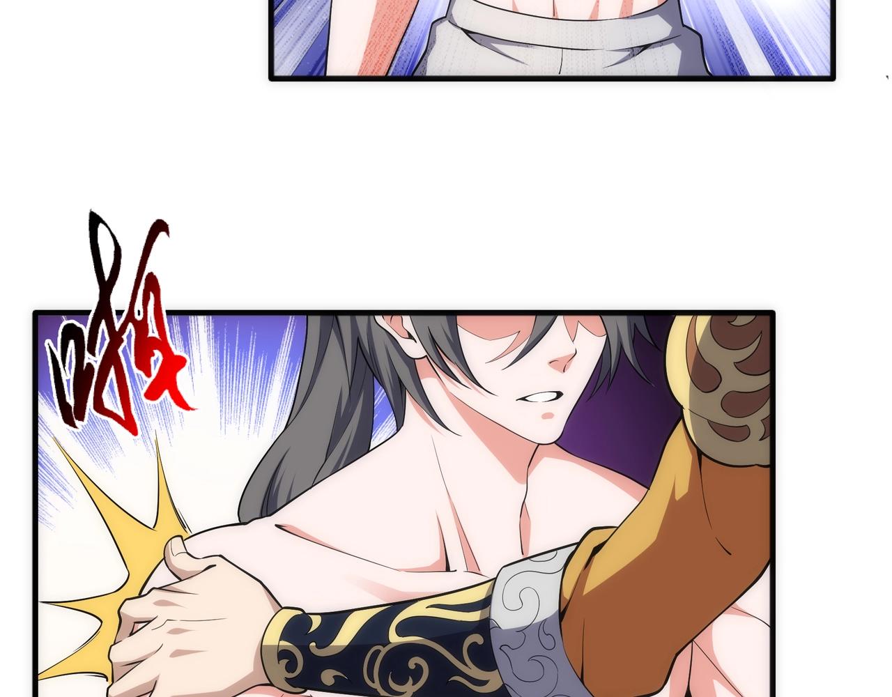 万古神帝txt下载全本精校无删减漫画,第37话 无上极境2图