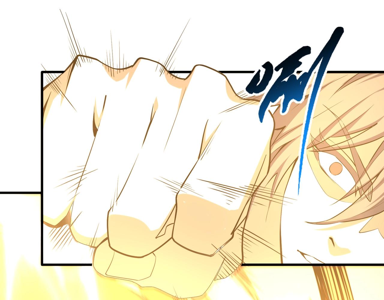 万古神帝张若尘小说漫画,第37话 无上极境1图