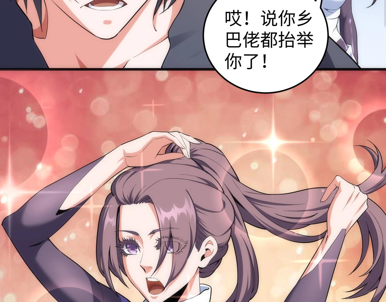 万古神帝张若尘小说漫画,第33话 兄友弟恭2图