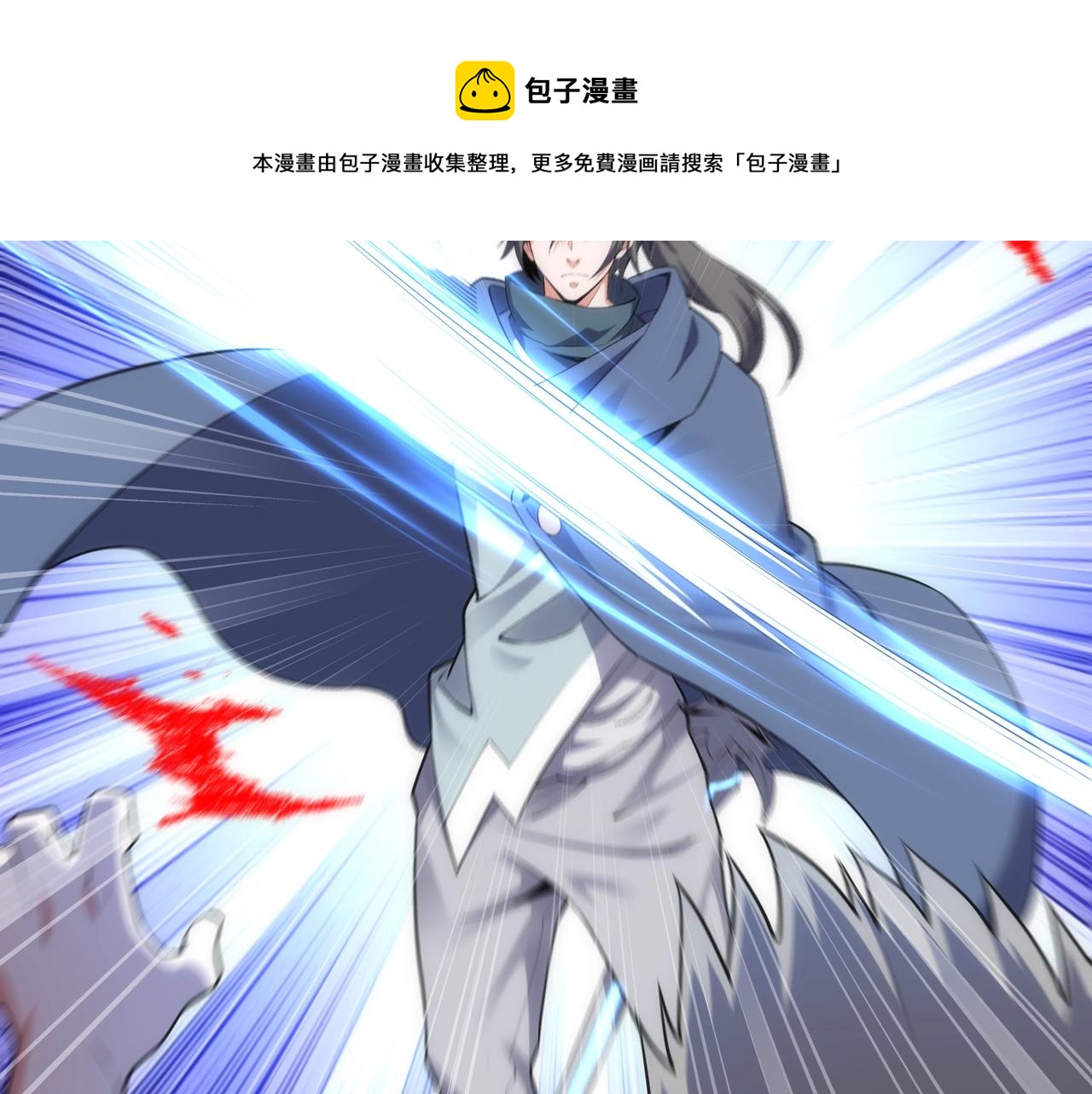 万古神帝小说全文免费阅读漫画,第22话 擂台连战1图