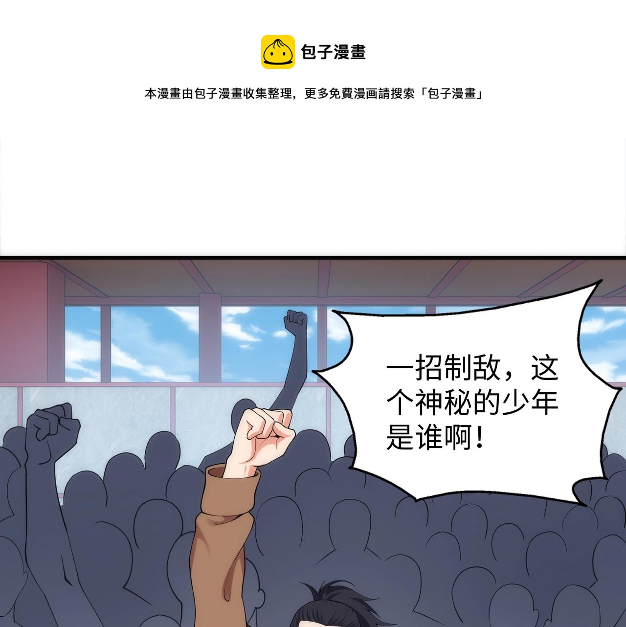 万古神帝小说全文免费阅读漫画,第22话 擂台连战1图