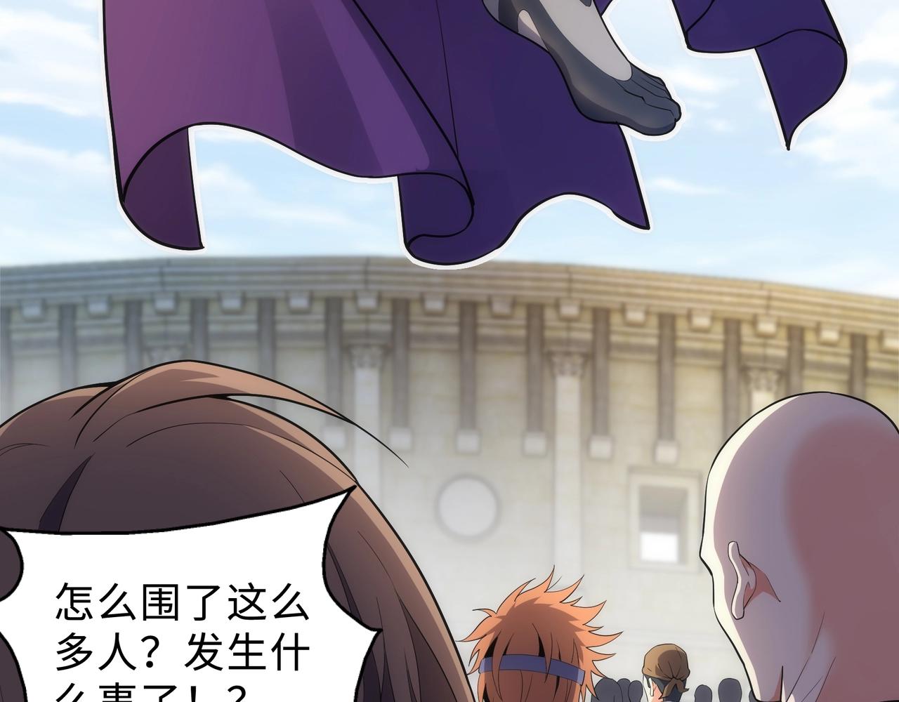 万古神帝张若尘小说漫画,第27话 夺命剑客1图