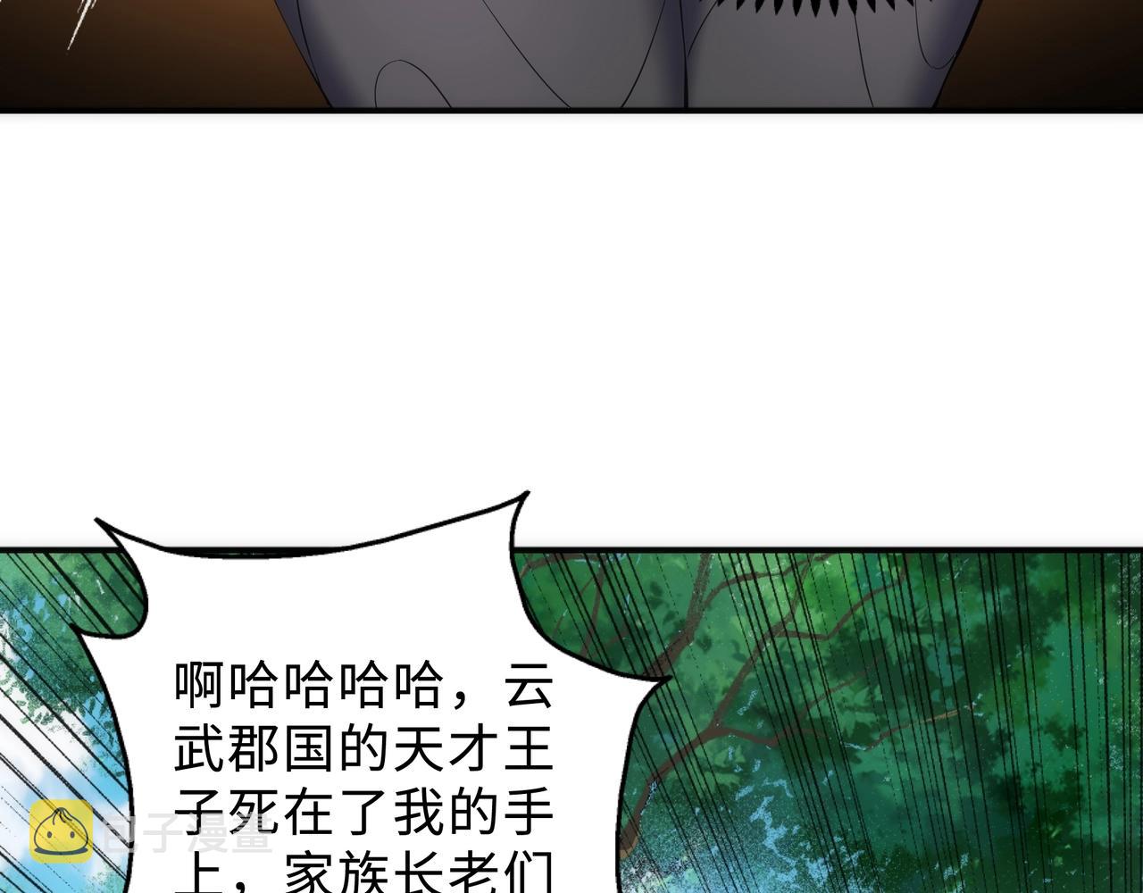 万古神帝好看吗漫画,第48话 中计？！1图