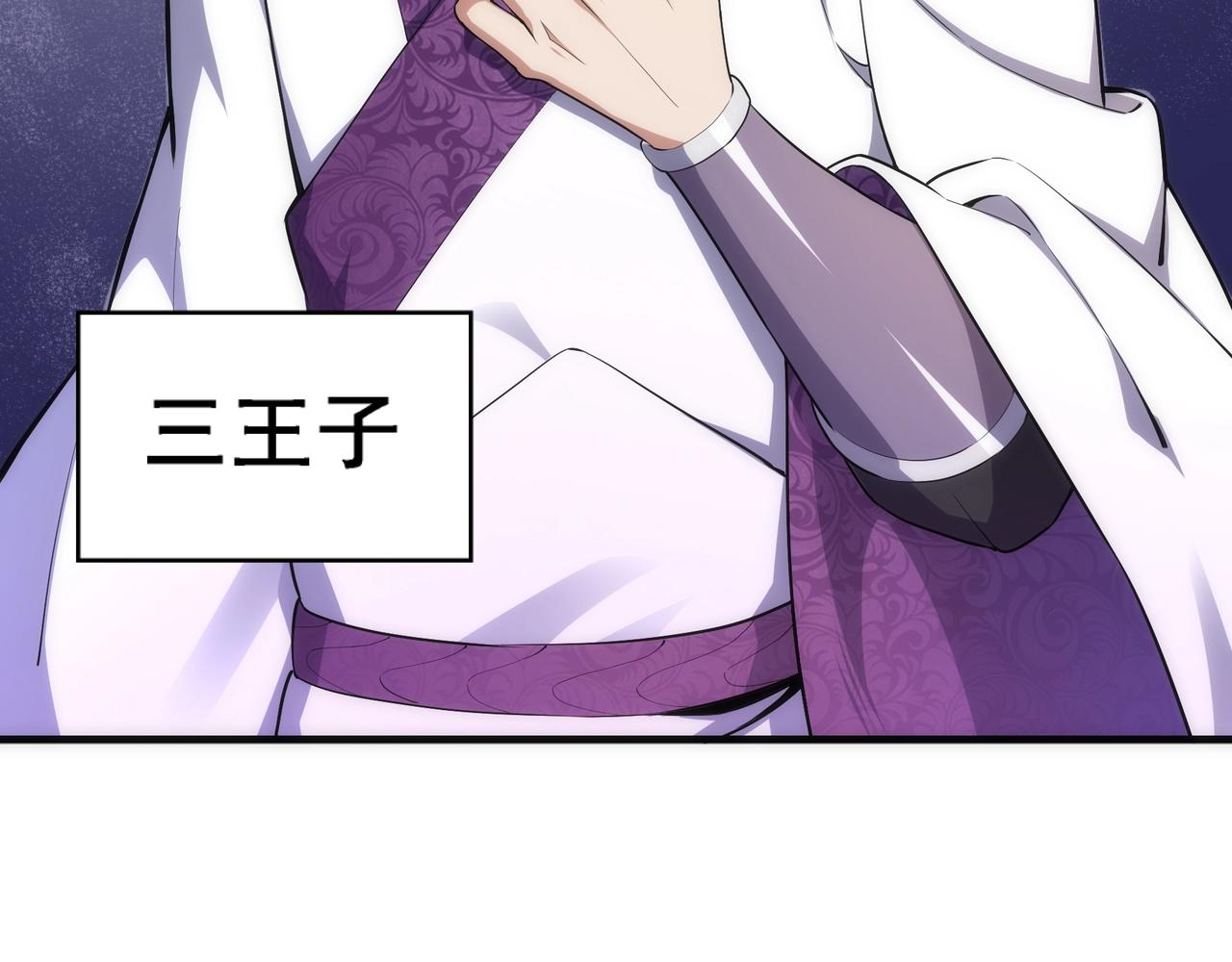 万古神帝张若尘小说漫画,第33话 兄友弟恭1图