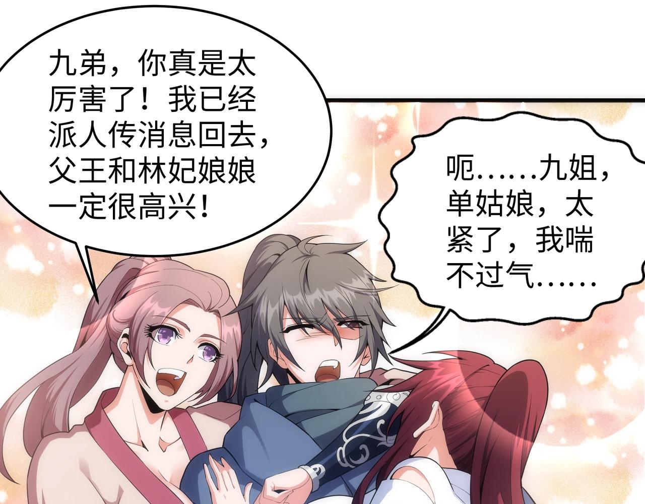 万古神帝在线阅读漫画,第26话 林家天才1图
