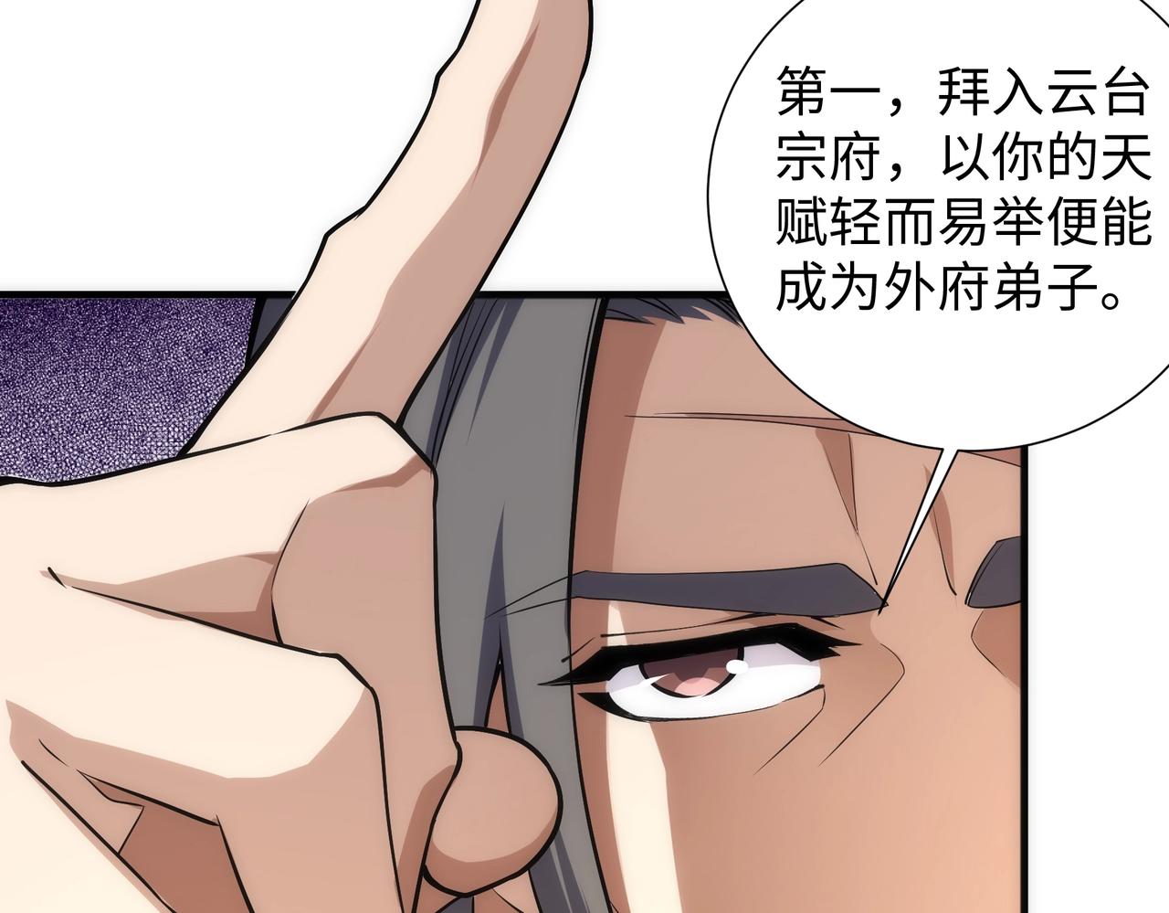 万古神帝txt下载全本精校无删减漫画,第37话 无上极境2图