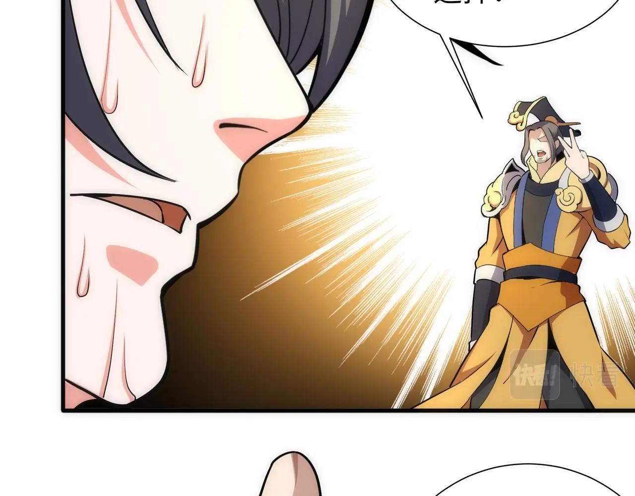 万古神帝txt下载全本精校无删减漫画,第37话 无上极境1图