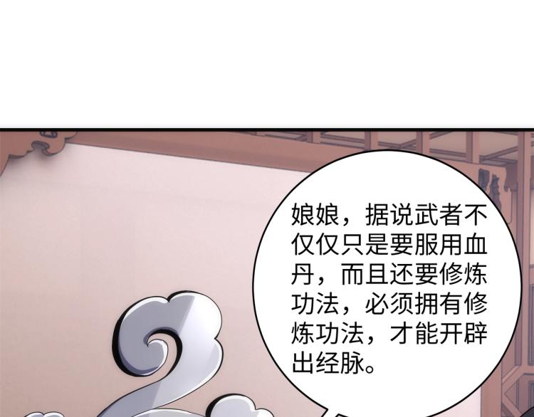 万古神帝飞天鱼新笔趣阁漫画,第4话 林家风波1图