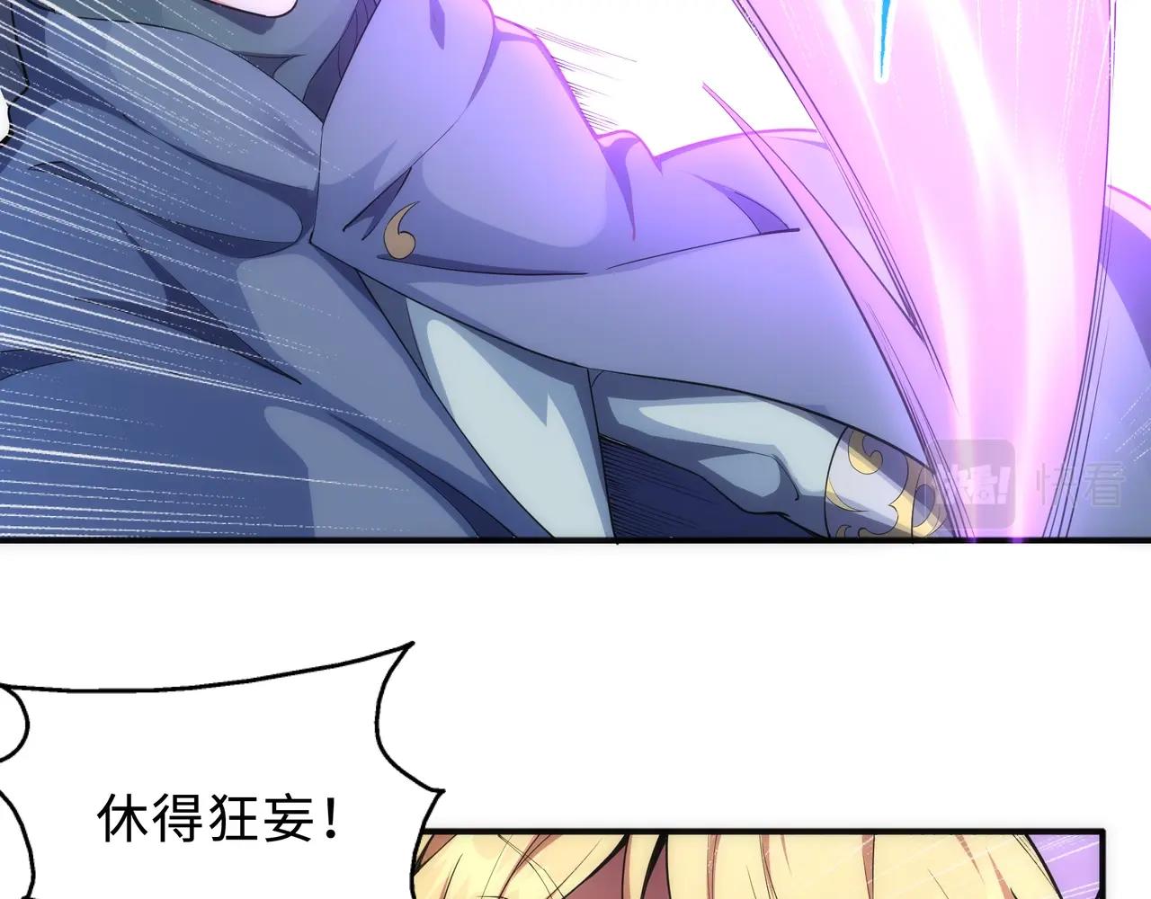 万古神帝动漫免费观看全集漫画,第25话 败柳乘风2图