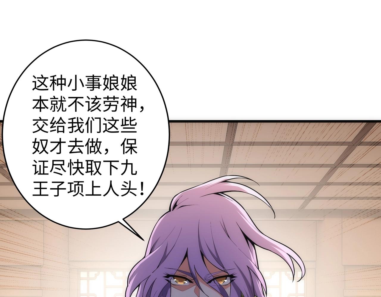 万古神帝张若尘小说漫画,第32话 武市学宫2图