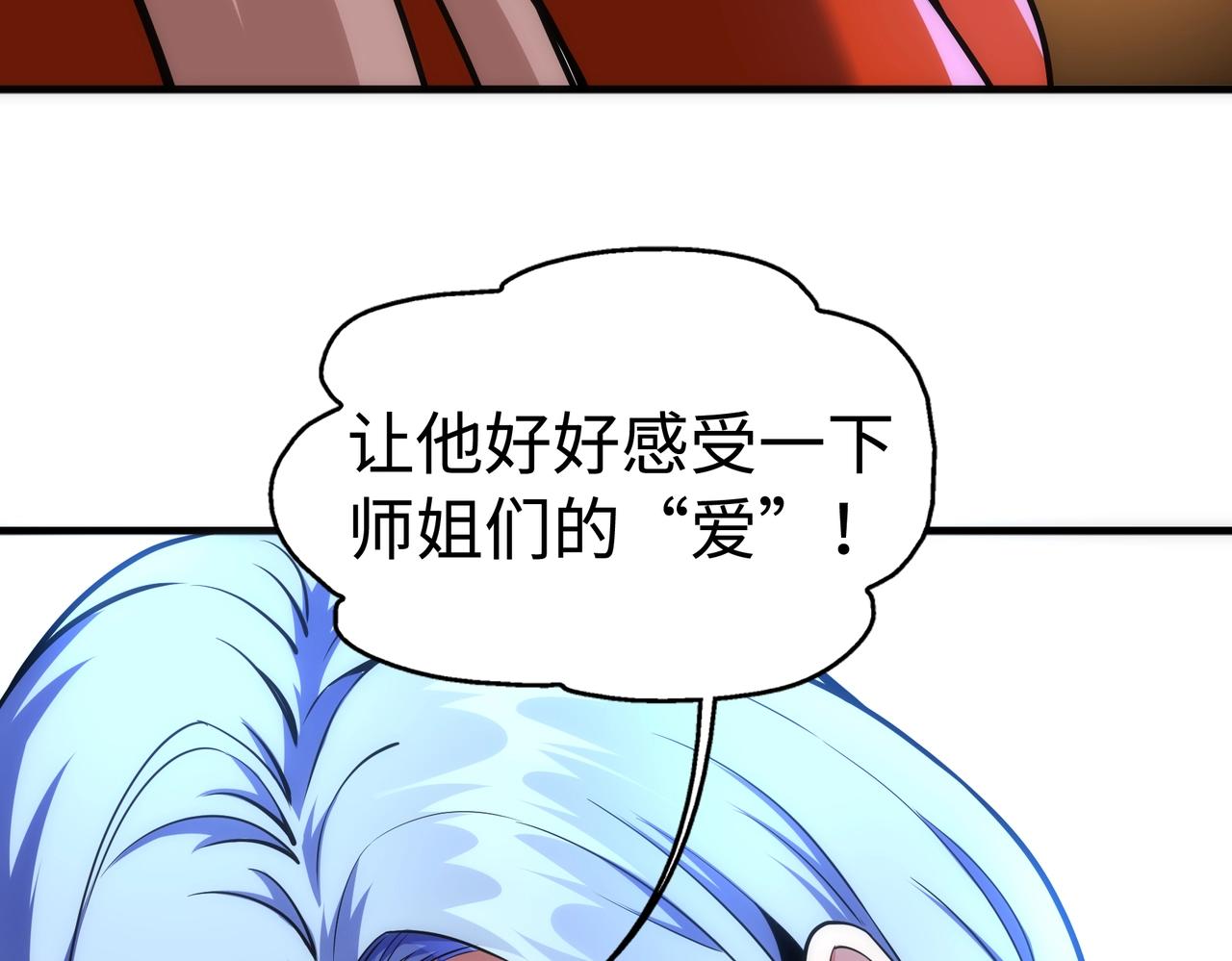 万古神帝飞天鱼最新章节漫画,第63话 师姐们的不怀好意2图