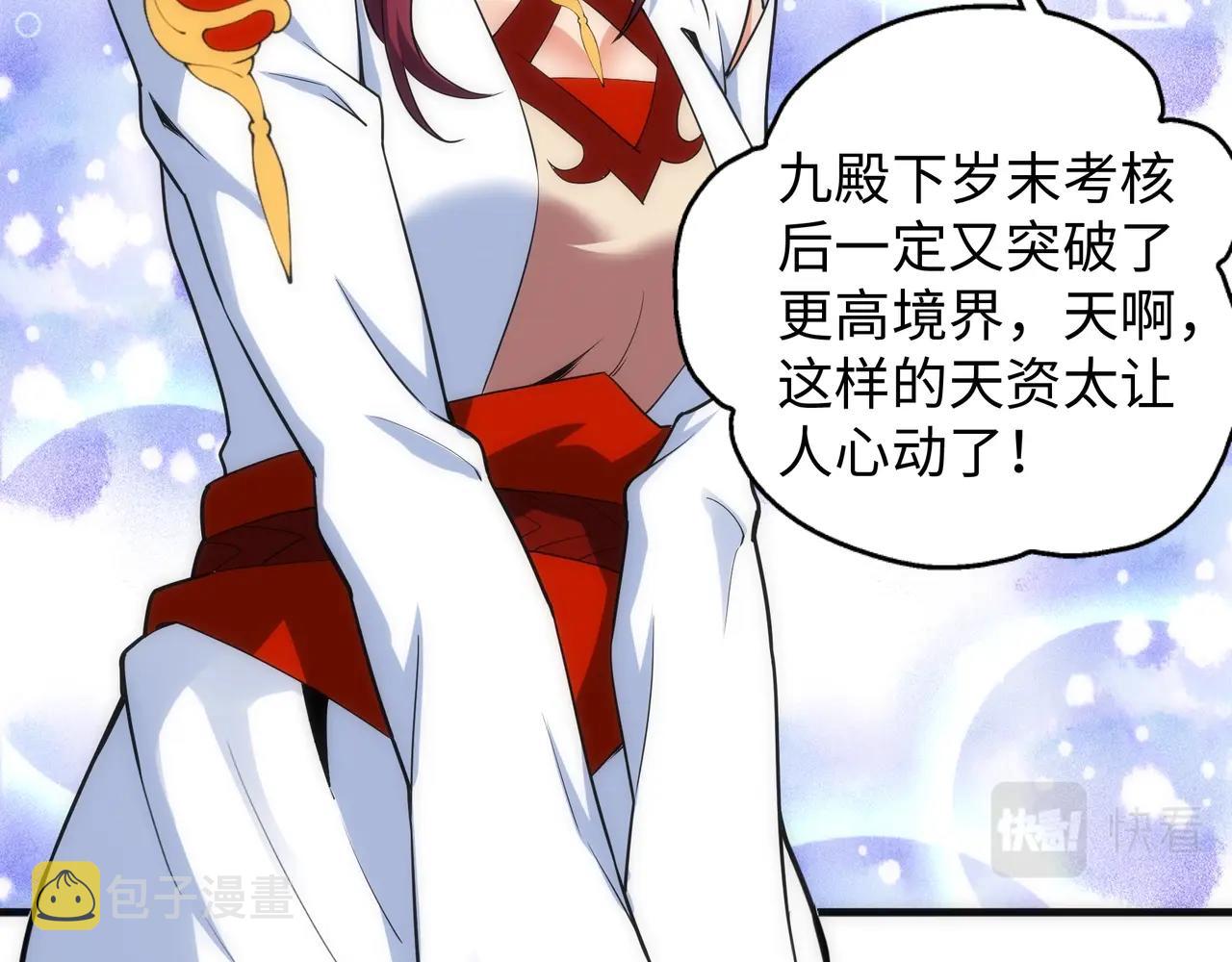 万古神帝小说全文免费阅读漫画,第22话 擂台连战2图