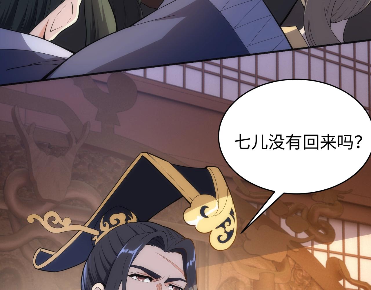 万古神帝在线阅读漫画,第9话 云武郡王1图