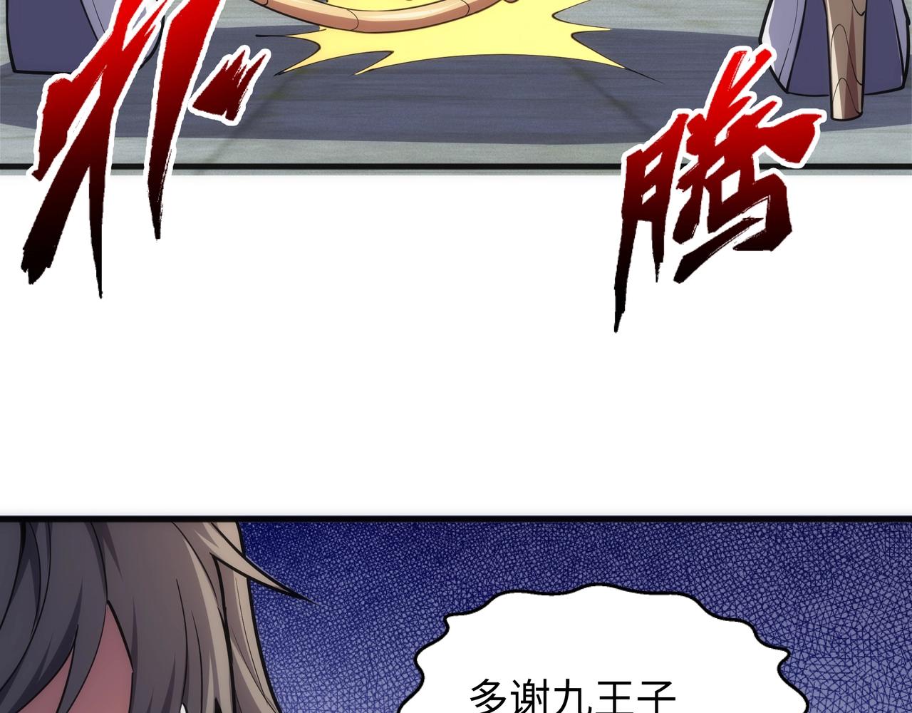 万古神帝小说全文免费阅读漫画,第22话 擂台连战1图