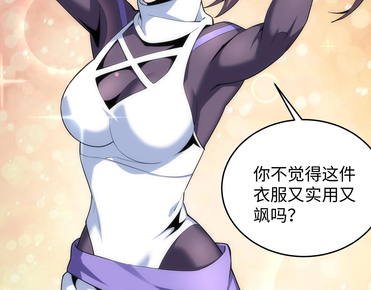万古神帝张若尘小说漫画,第33话 兄友弟恭1图