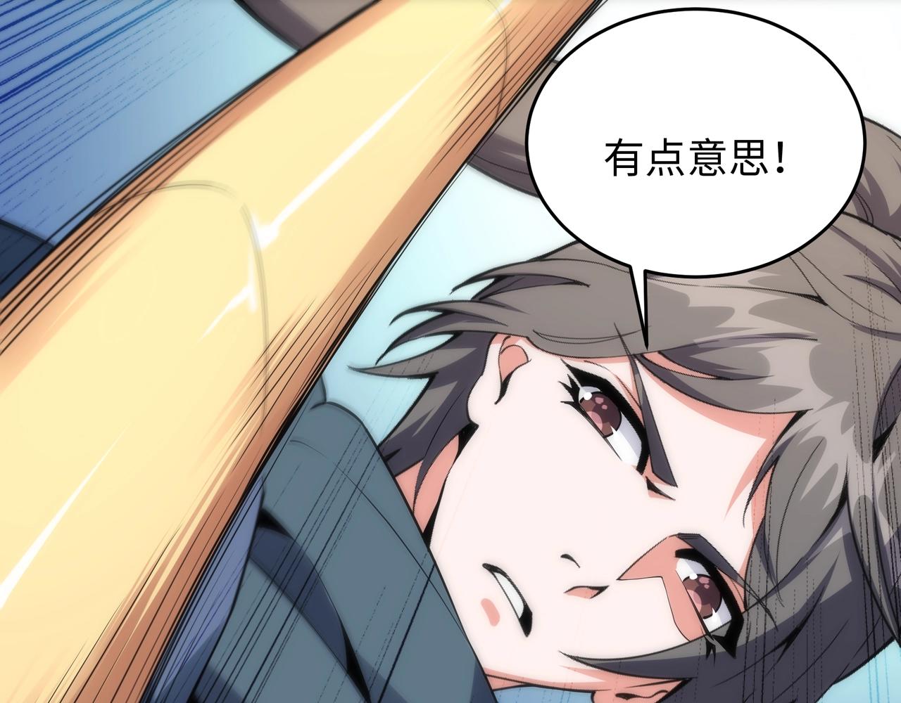 万古神帝小说全文免费阅读漫画,第22话 擂台连战2图